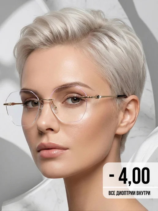 UltraGlass Очки для зрения -4 корригирующие с диоптриями, черный