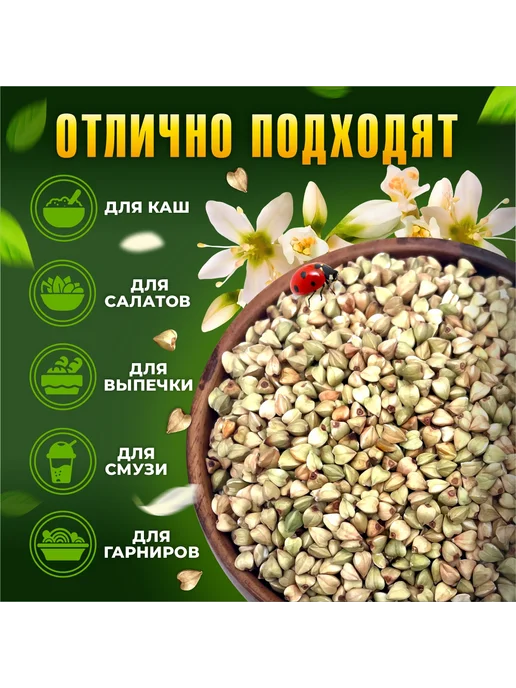 Алтай МаслоЗлак Зеленая гречка, 1 кг, 1 кг, фото 2