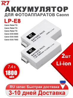 Аккумулятор Canon LP-E8 для фотокамер