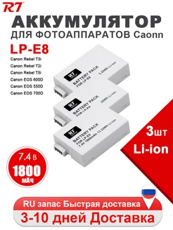 Аккумулятор Canon LP-E8 для фотокамер