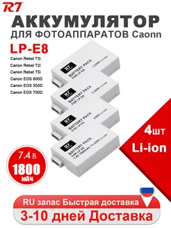 Аккумулятор Canon LP-E8 для фотокамер