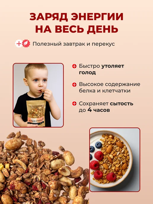 NeSaxar Гранола без сахара с орехами и ягодами 1000 гр, 1 кг, 4 шт, фото 3