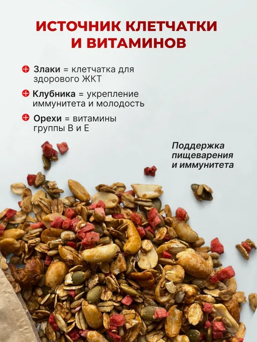 NeSaxar Гранола без сахара с орехами и ягодами 1000 гр, 1 кг, 4 шт, фото 5