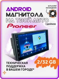 Магнитола для автомобиля 2din автомагнитола андроид pioneer