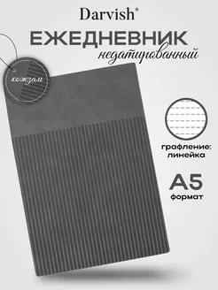 Ежедневник недатированный а5 подарочный блокнот для записей Darvish TM 282150464 купить за 341 ₽ в интернет-магазине Wildberries