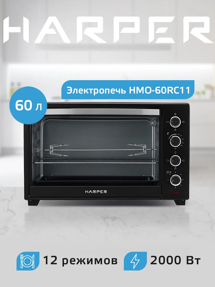 Мини-печь ( духовка электрическая настольная ) с конвекцией