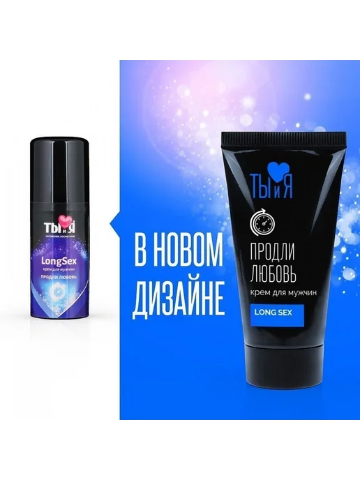 Bioritm Крем для продления полового акта 25 г, 25 г, фото 2
