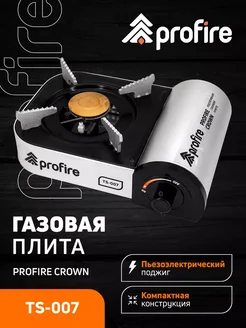 Газовая плита туристическая CROWN, TS-007