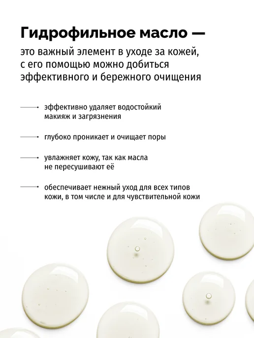 consly Увлажняющее гидрофильное масло для умывания лица, Корея, 150 мл, фото 2