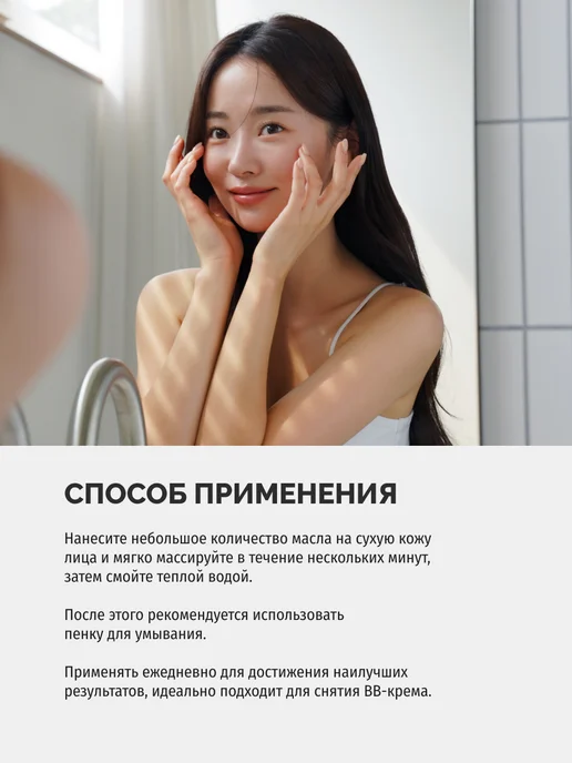 consly Увлажняющее гидрофильное масло для умывания лица, Корея, 150 мл, фото 6