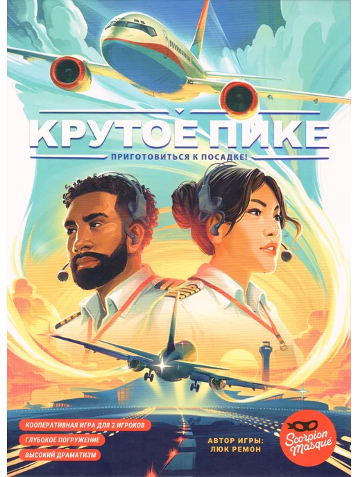 Scorpion Masque Настольная игра "Крутое пике" Sky Team, голубой, фото 3