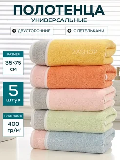 Полотенца для ванной набор подарочный 5 шт ZASHOP 282154589 купить за 485 ₽ в интернет-магазине Wildberries