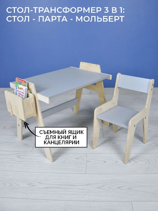 RuLes Детский растущий стул и стол мольберт с ящиком и подушками, серый, фото 2