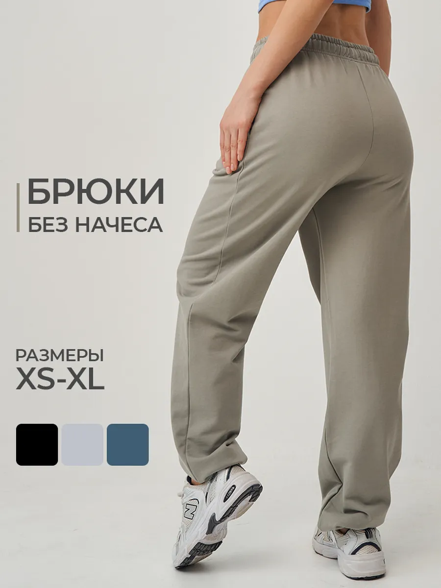 Штаны спортивные оверсайз