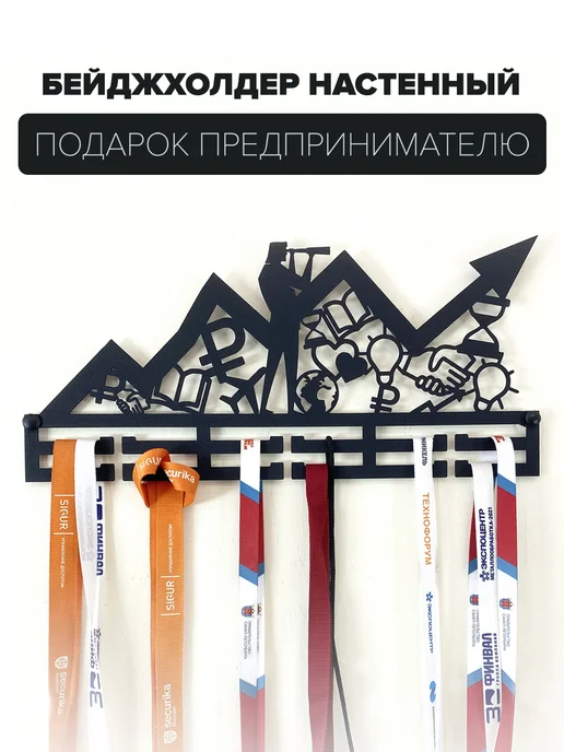 Крючковски Универсальный держатель для бейджей, медалей, наград, вариант
