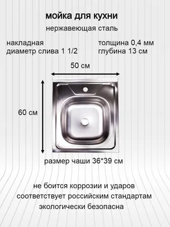 мойка кухонная 50х60 толщина 0,4мм без бренда 282158525 купить за 2 014 ₽ в интернет-магазине Wildberries