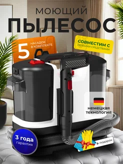 Моющий пылесос для дома CLEAN CLEANER 282159830 купить за 10 873 ₽ в интернет-магазине Wildberries