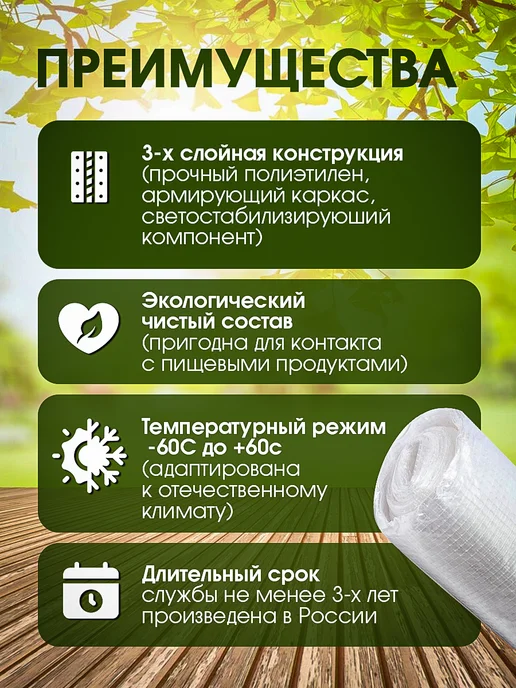 Агро-Веста ЗОЗП ЗОЗП Армированная пленка 200 г м2 3х6, 3x6, 200 г, фото 2