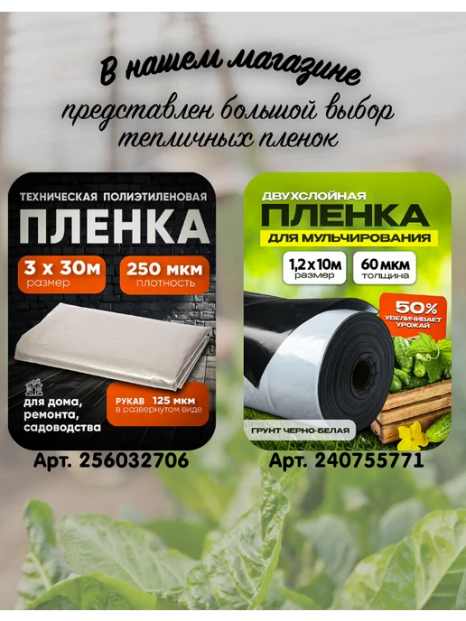Агро-Веста ЗОЗП ЗОЗП Армированная пленка 200 г м2 3х6, 3x6, 200 г, фото 7