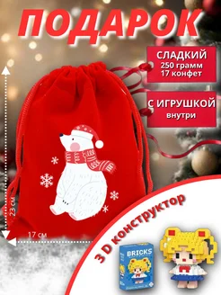 Подарок новогодний сладкий с игрушкой