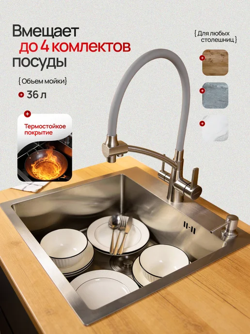 ASTERIA Мойка раковина для кухни нержавейка сатин 50*50 см, 50x50 см, фото 3