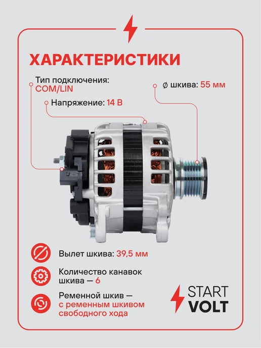 STARTVOLT Генератор для VAG Tiguan Transporter T6, вариант, фото 3