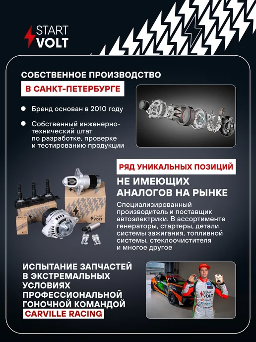 STARTVOLT Генератор для VAG Tiguan Transporter T6, вариант, фото 6