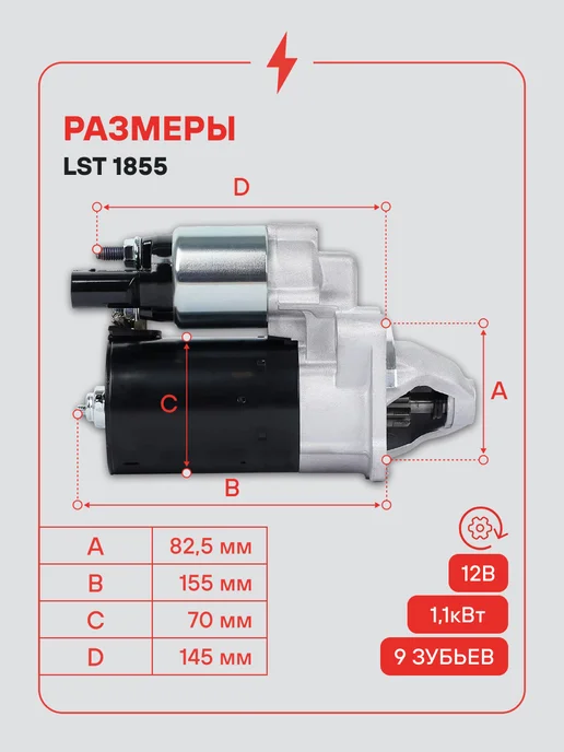 STARTVOLT Стартер Volkswagen Passat B5 Audi A4, вариант, фото 3