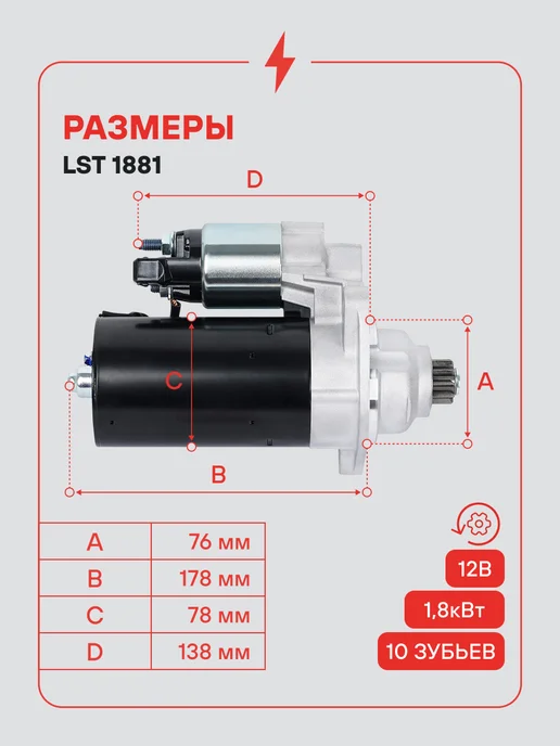 STARTVOLT Стартер Volkswagen Passat Sharan Ford Galaxy, вариант, фото 3