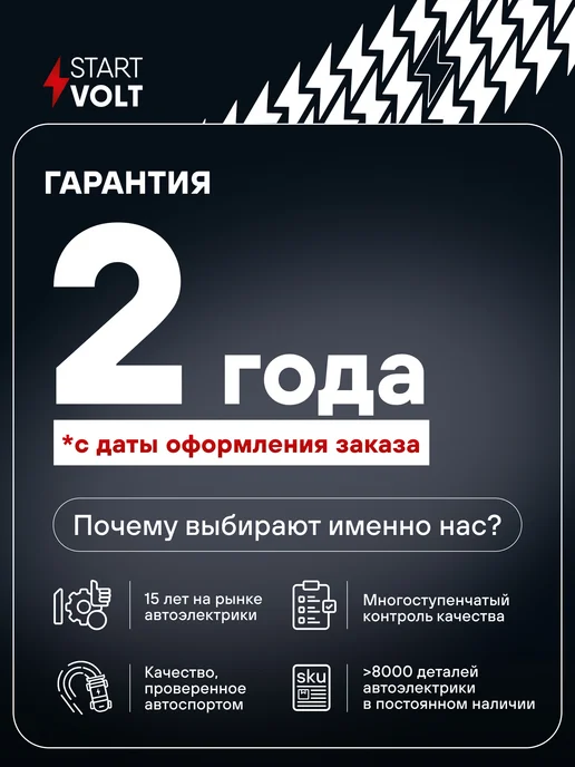 STARTVOLT Стартер Volkswagen Passat Sharan Ford Galaxy, вариант, фото 6