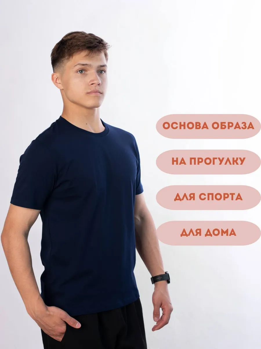 Футболка плотная однотонная большого размера U-образный