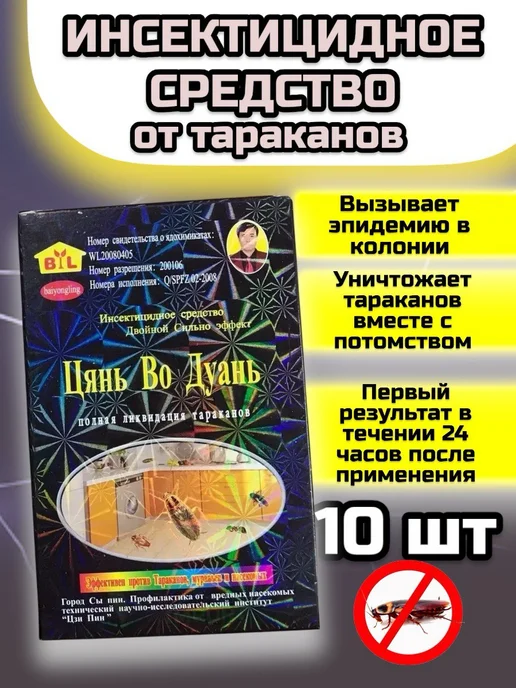 RuMir Средство от тараканов эффективная отрава, вариант