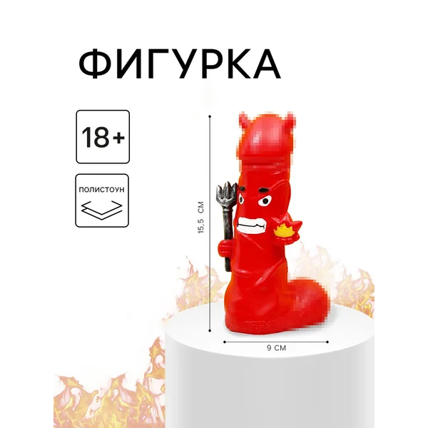Фигура сувенир с приколом 18+