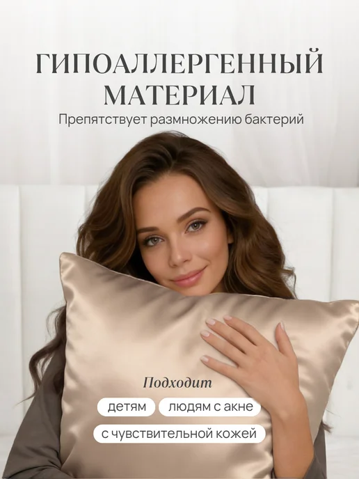 kloesew Шелковая наволочка 70х70 натуральная, 70x70, фото 6