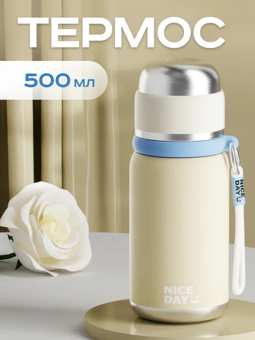 flow bottles Термос для чая и кофе 500 мл, 500 мл
