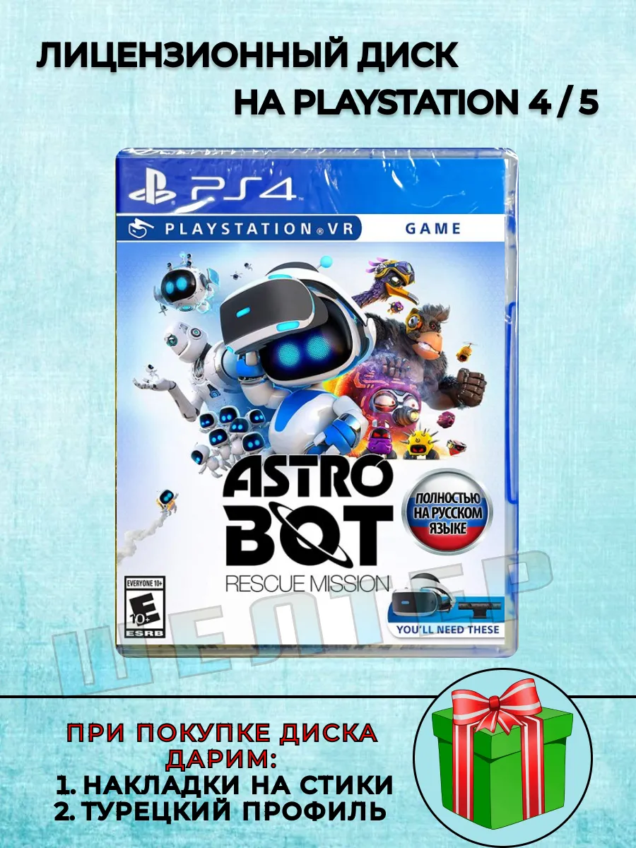 Диск Astro Bot Rescue...