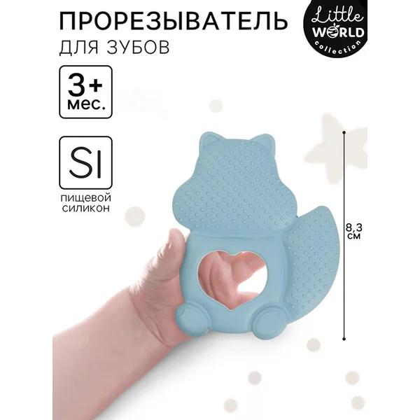 Прорезыватель для зубов силиконовый грызунок для малышей