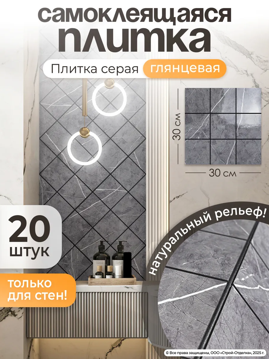 Плитка...