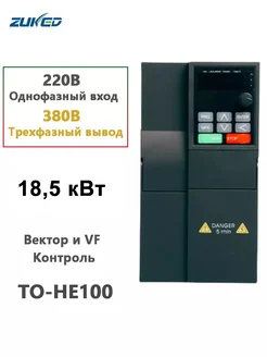 220В до 380В VFD 变频驱动转换器逆变器 18. 5КВт электродвигатель скорос… ZUKED 282174392 купить за 21 288 ₽ в интернет-магазине Wildberries