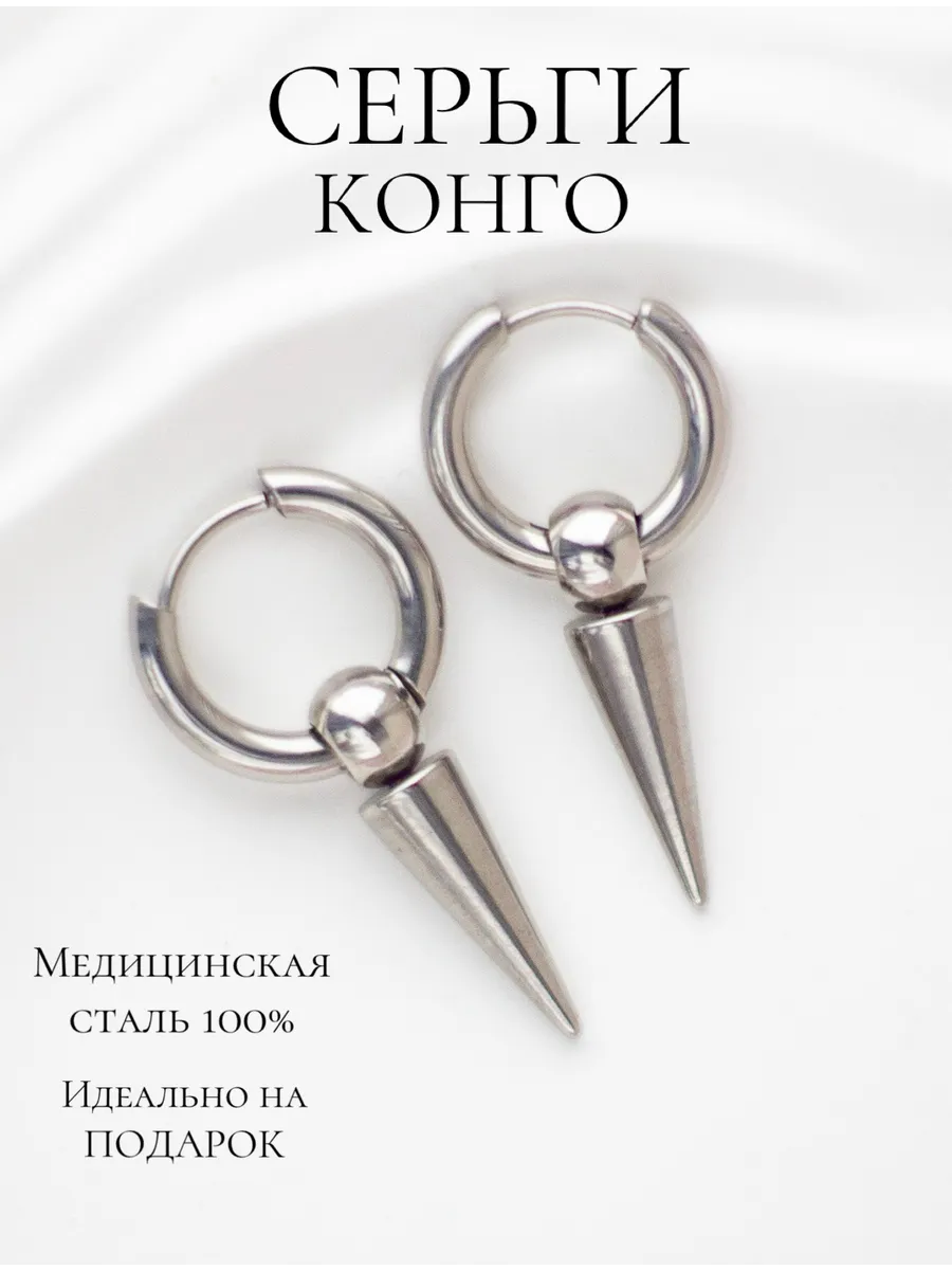 Серьги конго трансформеры с шипами