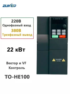 220В до 380В VFD преобразователь частоты инвертор 22кВт конт… ZUKED 282175561 купить за 23 162 ₽ в интернет-магазине Wildberries