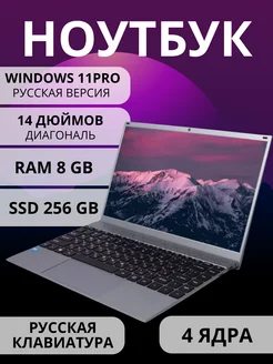 Ноутбук для работы и учебы 14" 8Gb SSD 256 Alfabook 282175703 купить за 20 700 ₽ в интернет-магазине Wildberries