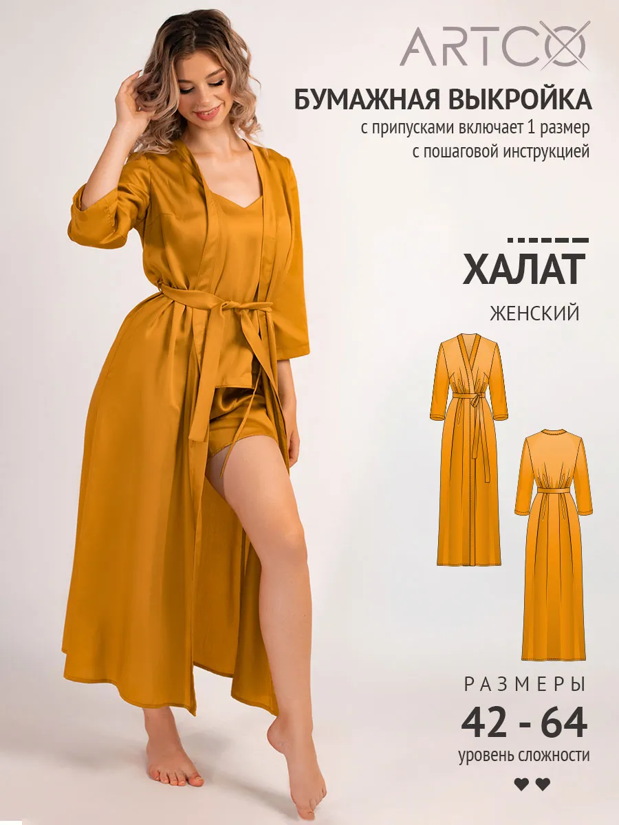 Выкройка готовая халат
