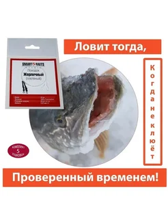 Поводок жерличный (без крючка) 26см. 9,1кг. 2шт Smart Baits Studio 282180241 купить за 1 059 ₽ в интернет-магазине Wildberries