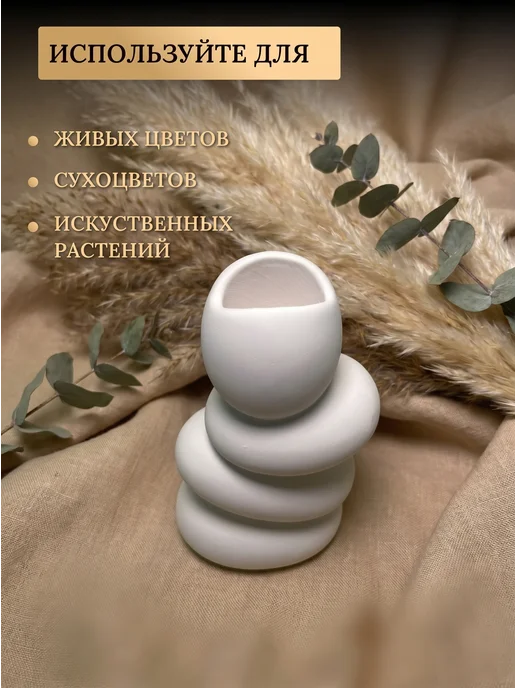 FormaRa Ваза из гипса для сухоцветов и цветов, белый, фото 6