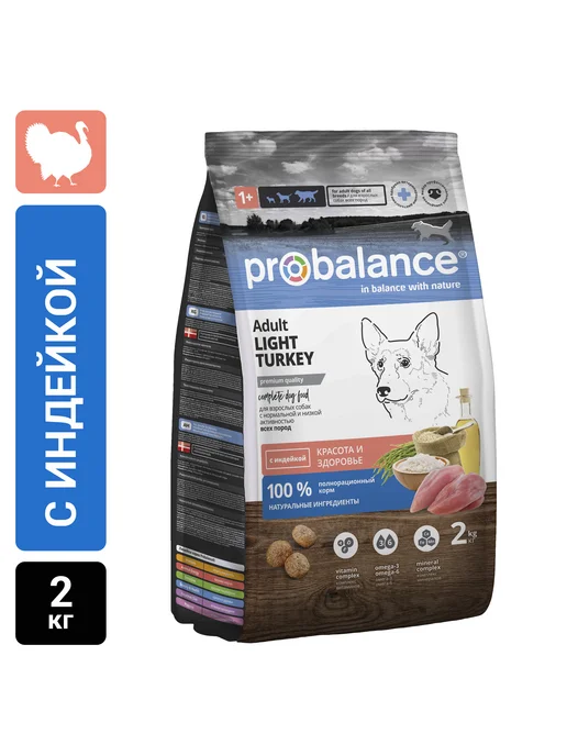Сухой корм Probalance Контроль Веса для собак, индейка, 2,1 кг