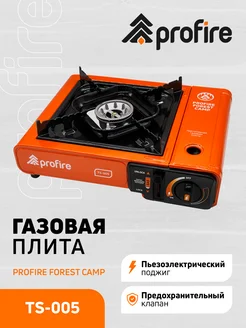 Газовая плита туристическая FOREST CAMP, TS-005