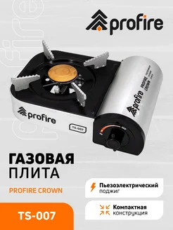 Газовая плита туристическая CROWN, TS-007