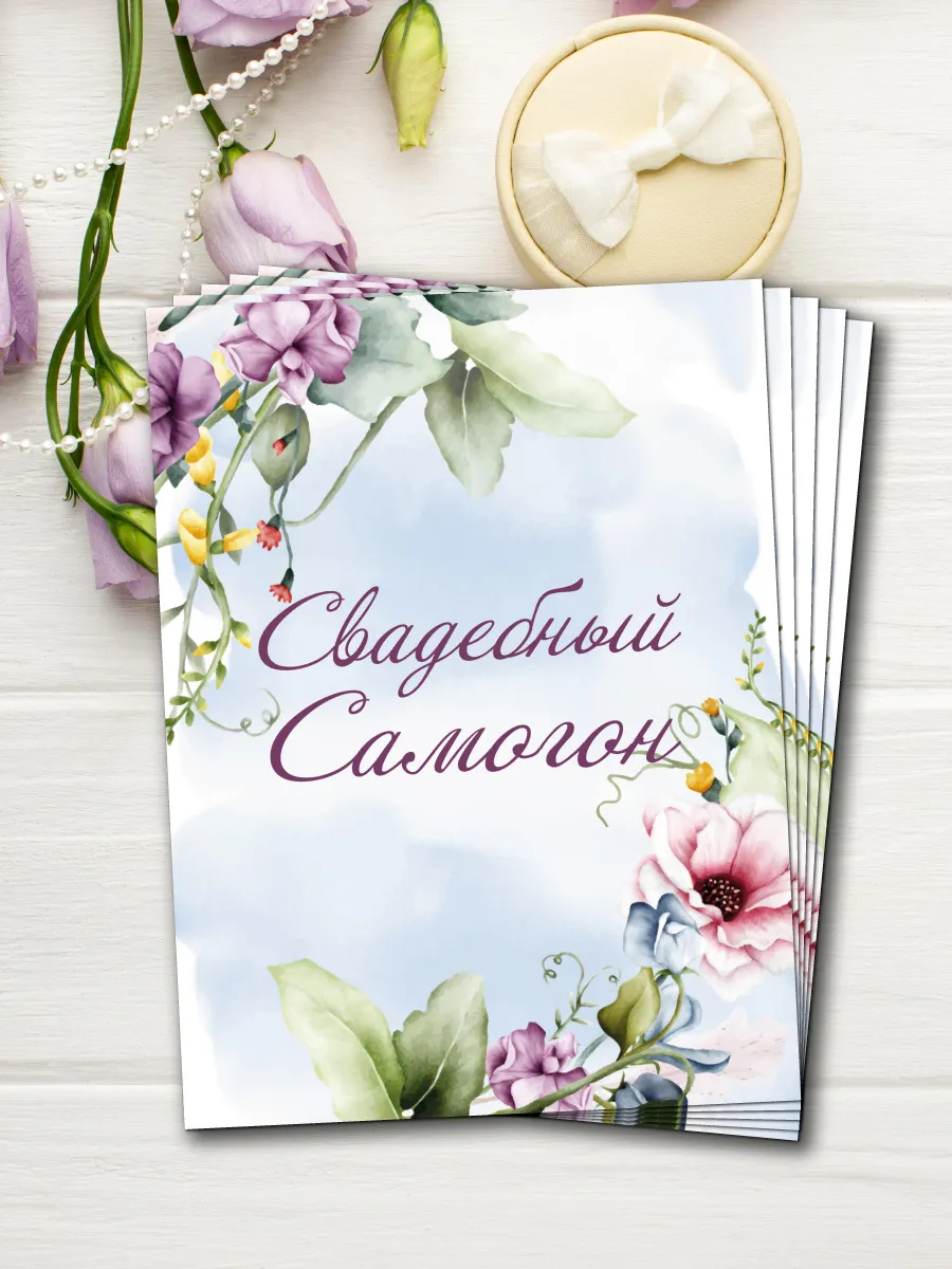 Свадебные наклейки для бутылок. Набор Свадебный Самогон