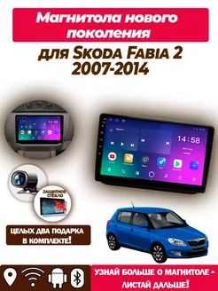 Магнитола TS7 для Skoda Fabia 2 2007-2014 1 32